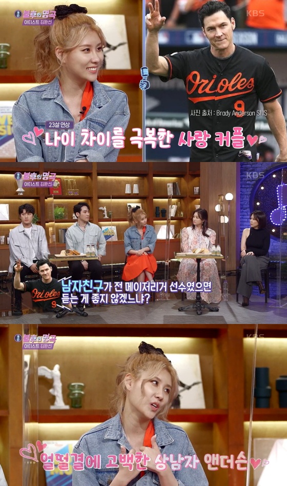 /사진=KBS 2TV '불후의 명곡' 방송화면 캡처
