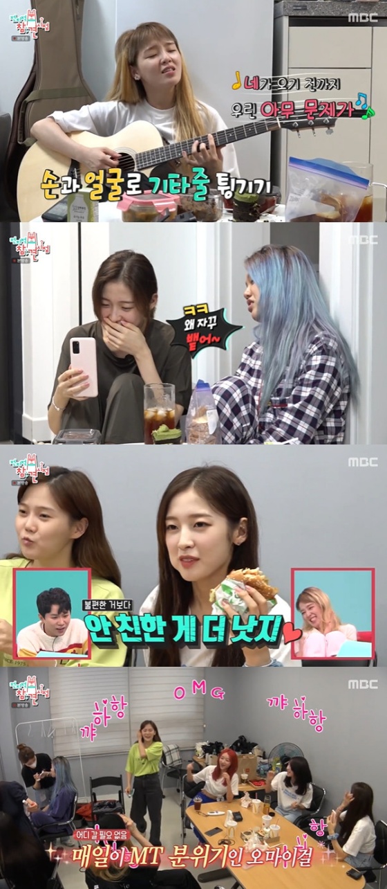 /사진=MBC '전지적 참견 시점' 방송화면 캡처