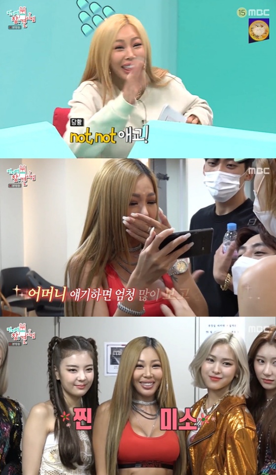/사진=MBC '전지적 참견 시점' 방송화면 캡처