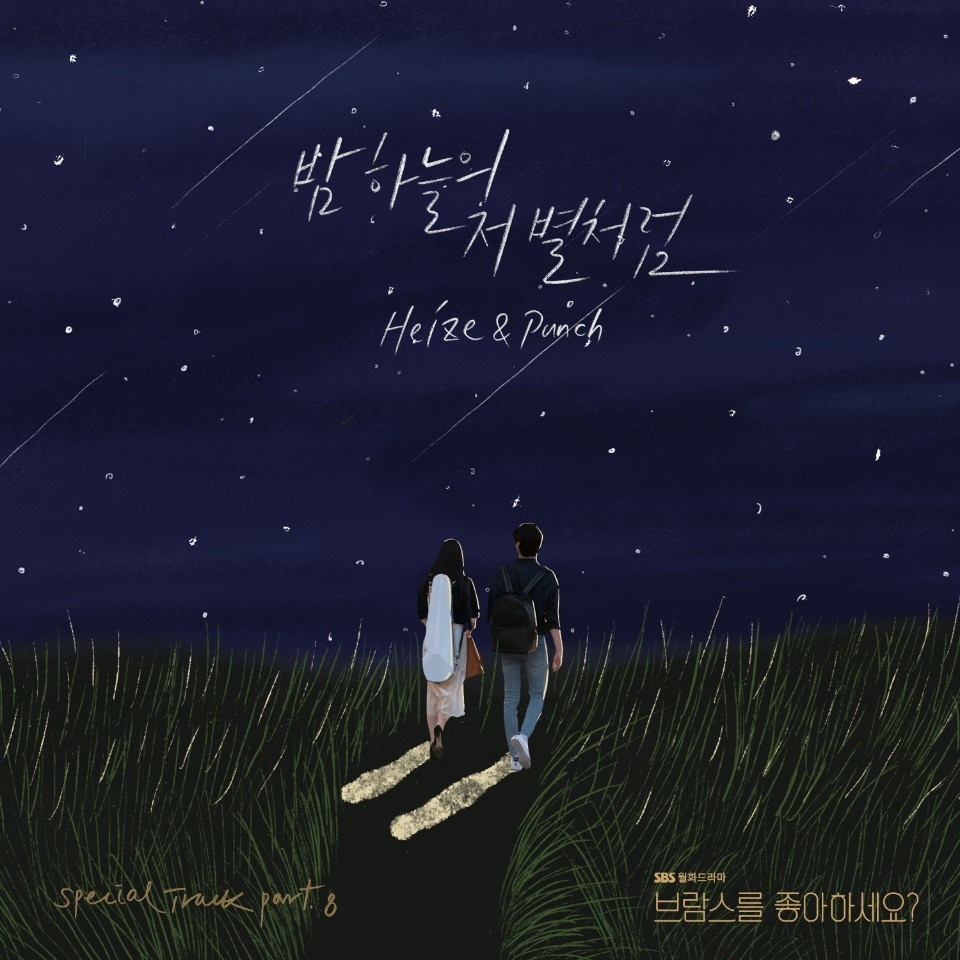 /사진제공=냠냠엔터테인먼트