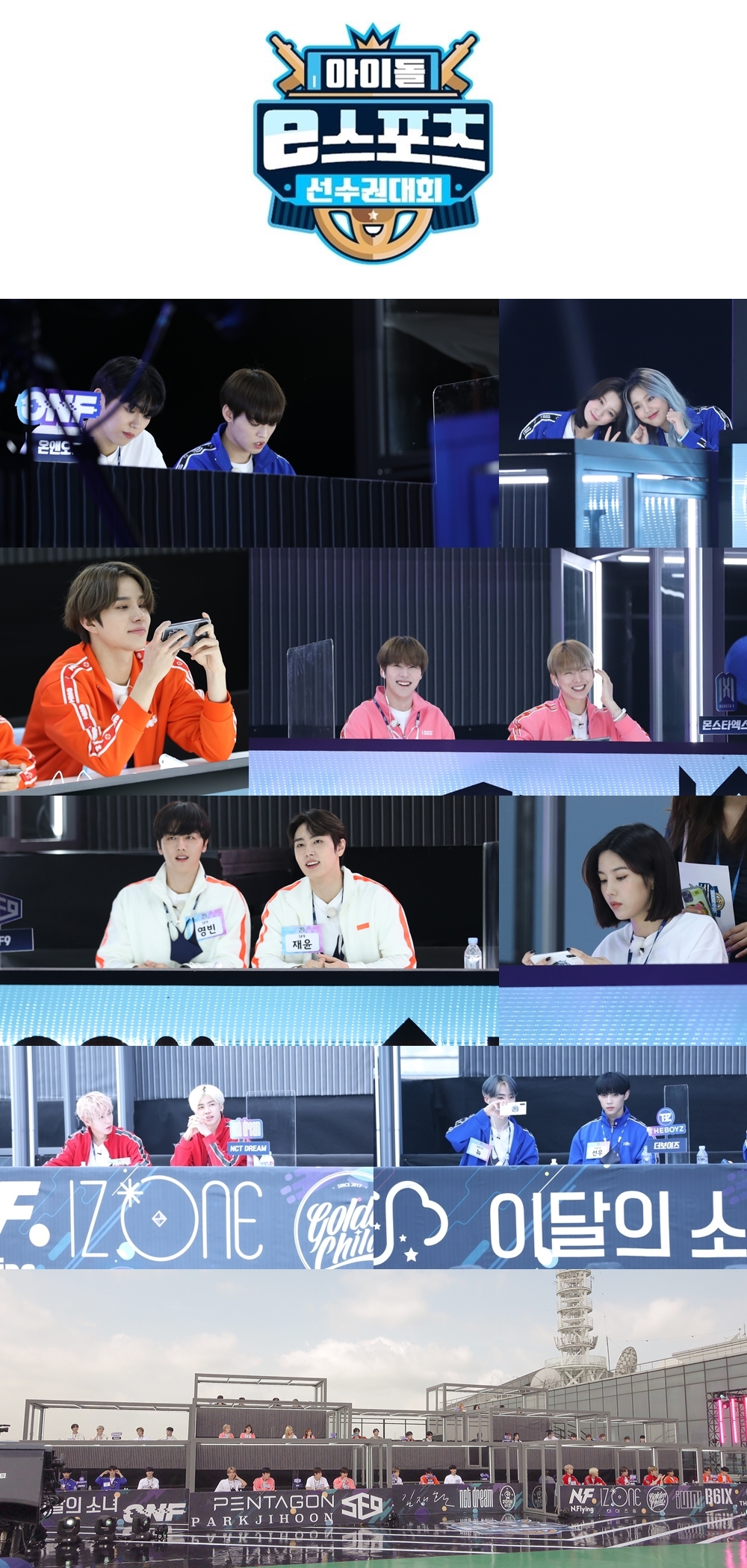 /사진=MBC