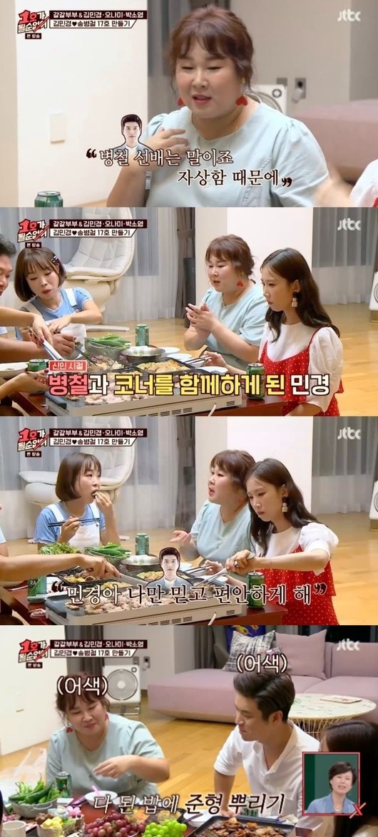 /사진=JTBC '1호가 될 순 없어' 방송화면 캡처