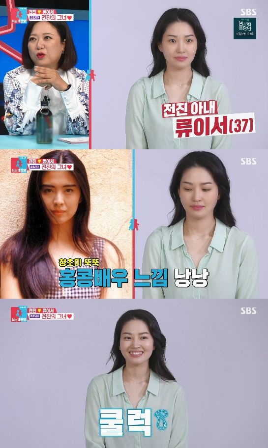 /사진='동상이몽2' 방송 화면