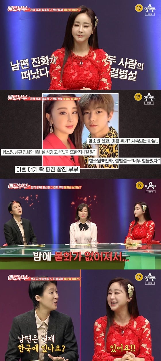 /사진= 채널A 예능 '다시 뜨거워지고 싶은 애로부부' 방송 화면