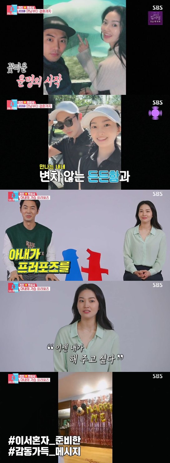 /사진='동상이몽2' 방송 화면