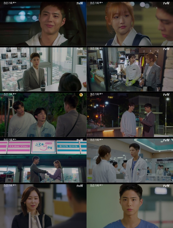 /사진제공=tvN 월화드라마 '청춘기록'