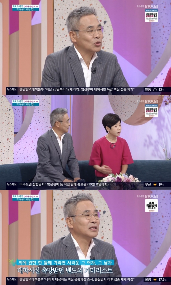 /사진=KBS 1TV '아침마당' 방송화면 캡처