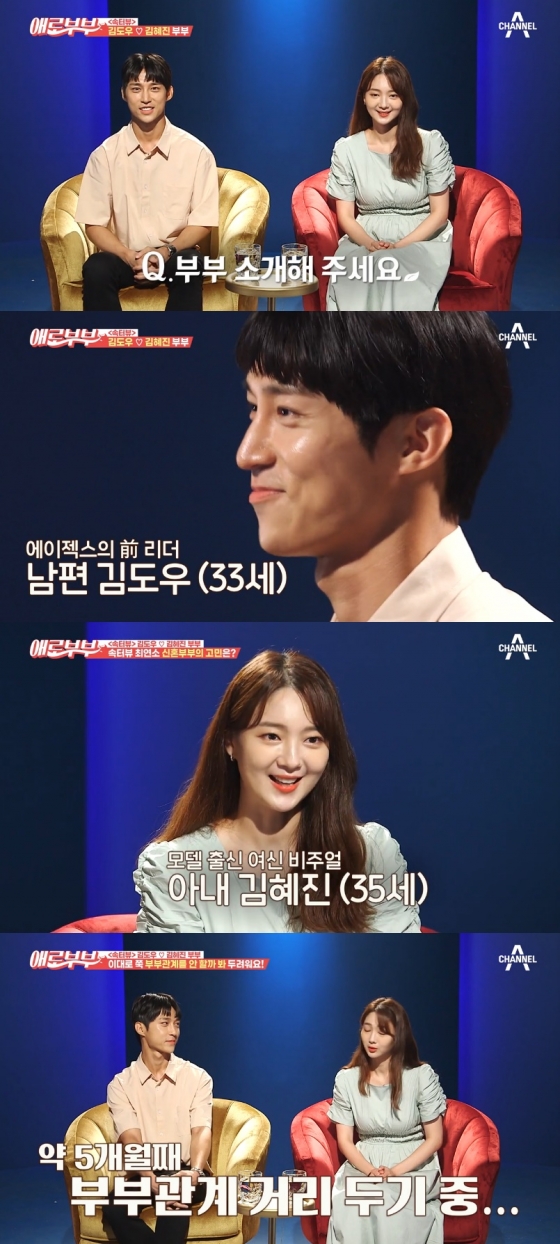 /사진=채널A '애로부부' 방송화면 캡처