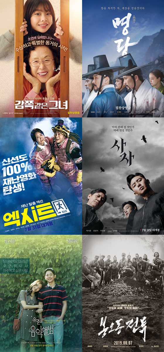 /사진=영화 '감쪽같은 그녀', '명당', '엑시트', '사자', '유열의 음악앨범', '봉오동 전투' 포스터