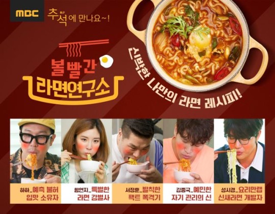 /사진=MBC