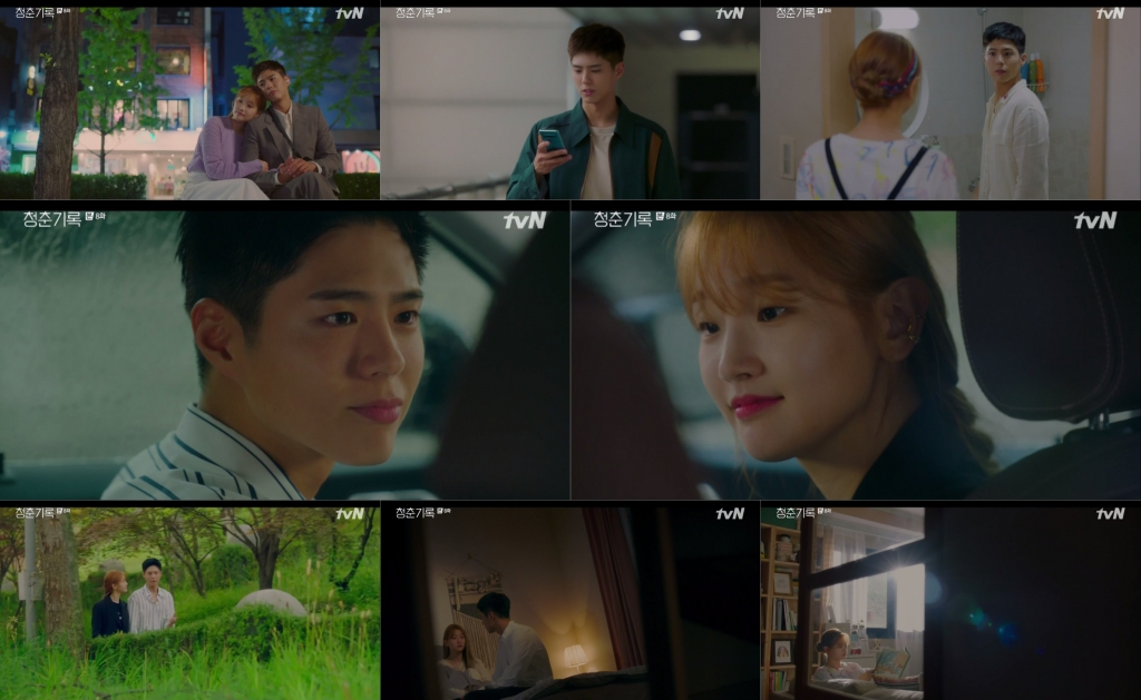 /사진=tvN '청춘기록' 방송화면 캡처