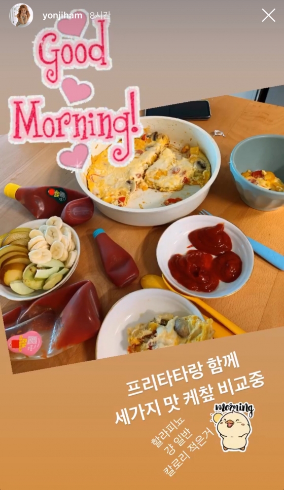 /사진=함연지 인스타그램