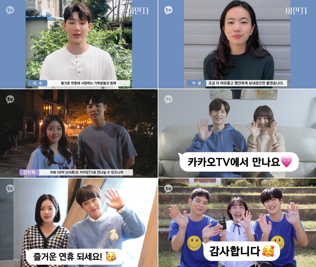 /사진=카카오TV