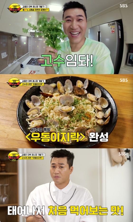 /사진=SBS '대국민 공유 레시피, 라면 당기는 시간' 방송화면 캡처