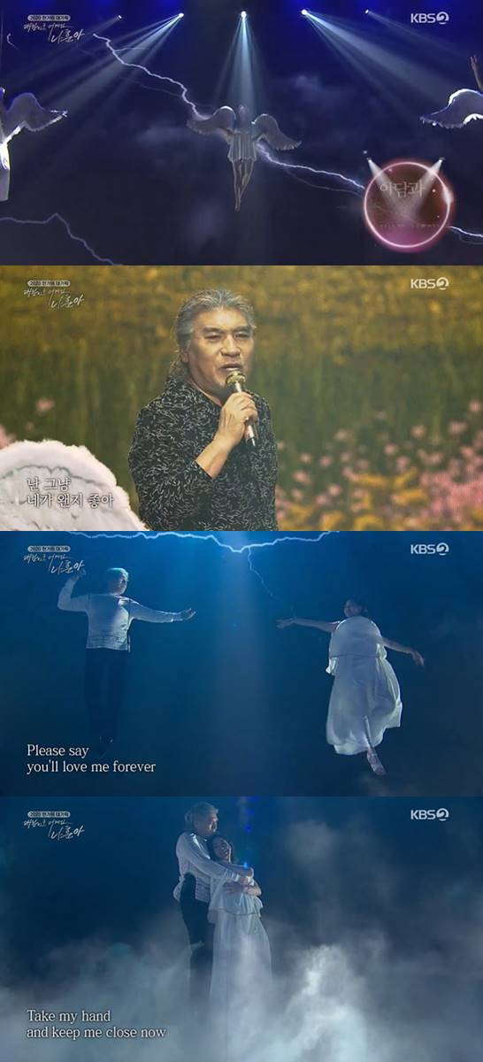 /사진=KBS 2TV '대한민국 어게인 나훈아' 방송화면 캡처