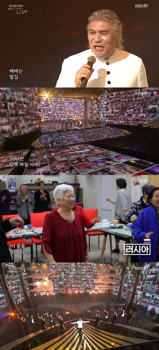/사진=KBS 2TV '대한민국 어게인 나훈아' 방송화면 캡처