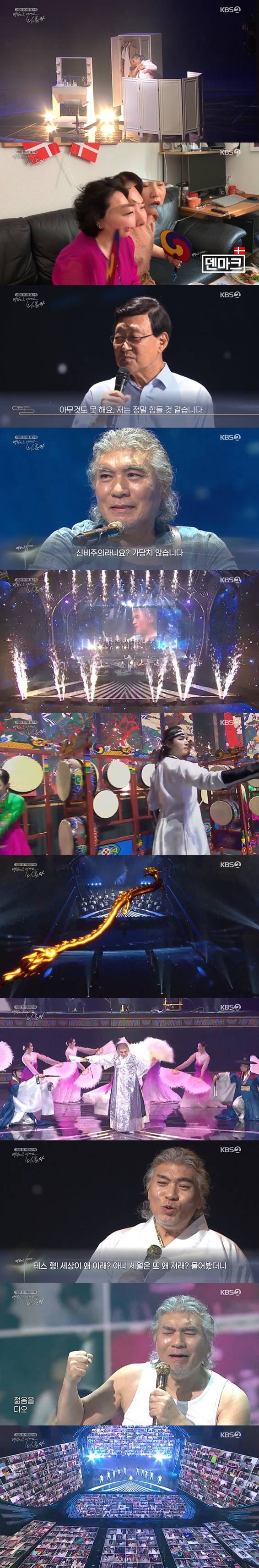 /사진=KBS 2TV '대한민국 어게인 나훈아' 방송화면 캡처