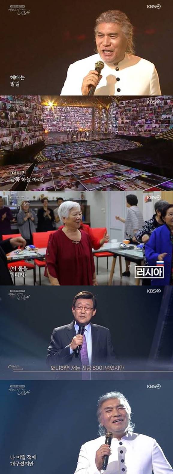 /사진=KBS 2TV '대한민국 어게인 나훈아' 방송화면 캡처