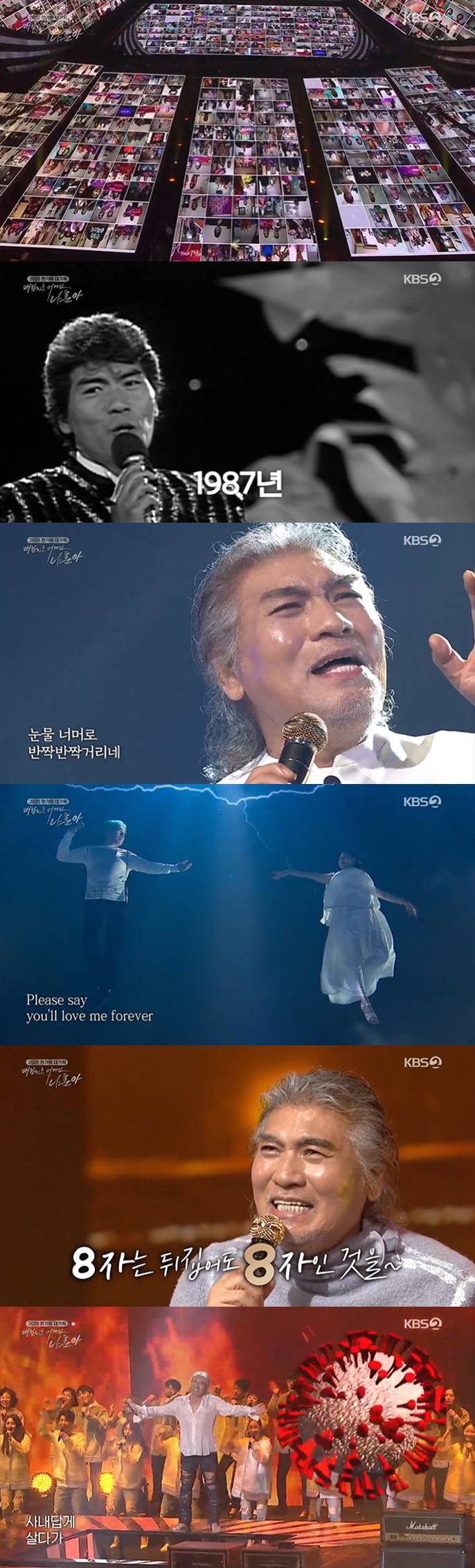 /사진=KBS 2TV '대한민국 어게인 나훈아' 방송화면 캡처