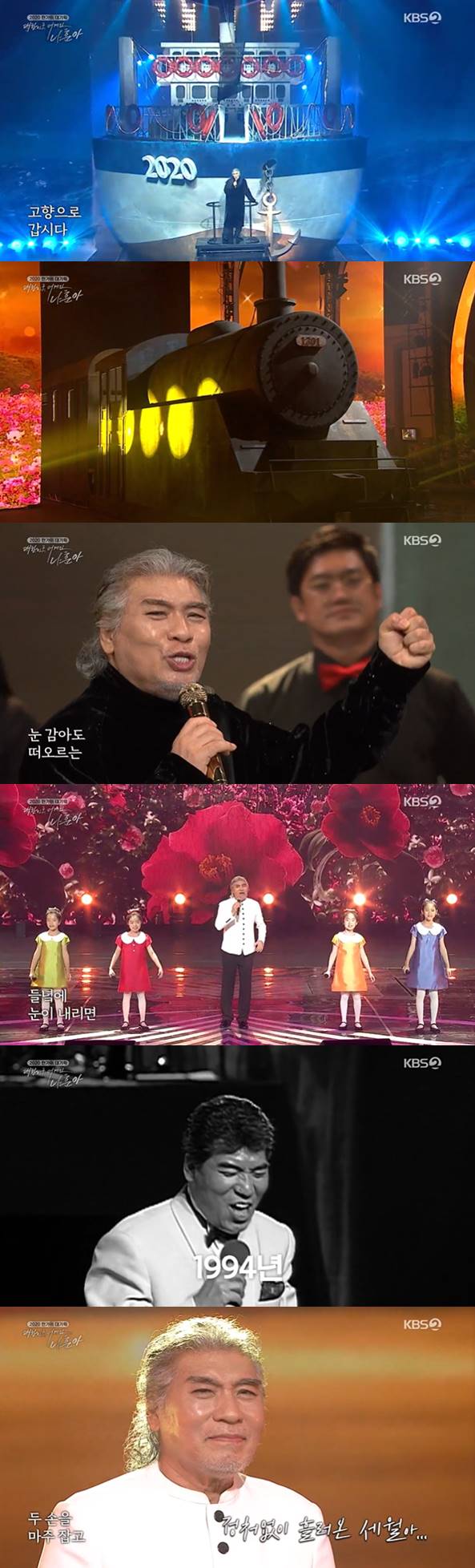 /사진=KBS 2TV '대한민국 어게인 나훈아' 방송화면 캡처
