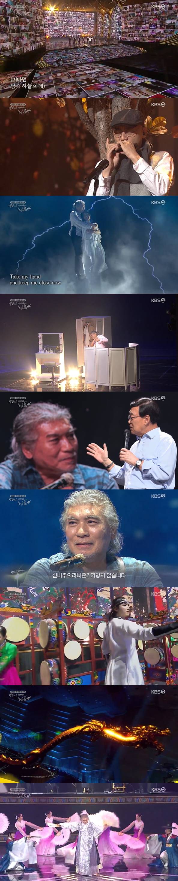 /사진=KBS 2TV '대한민국 어게인 나훈아' 방송화면 캡처