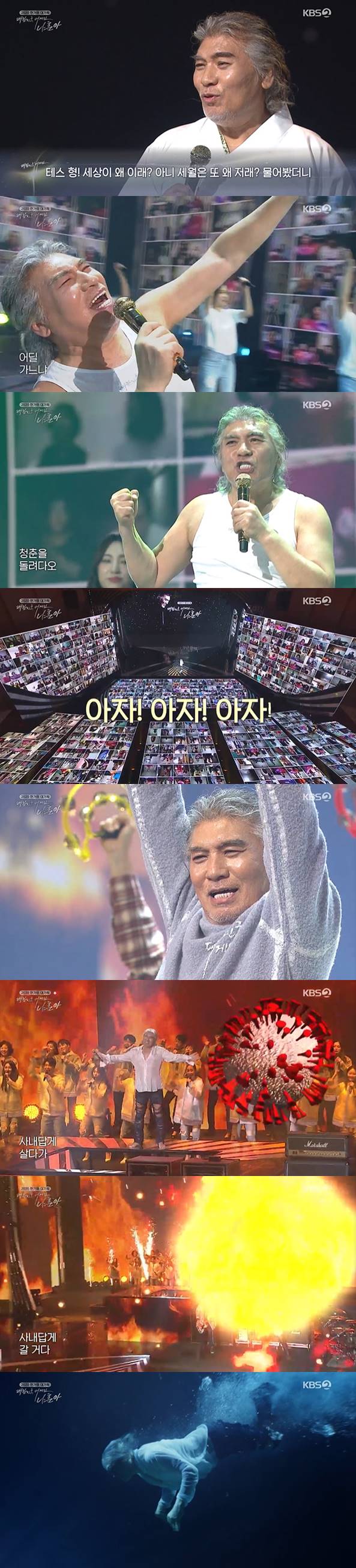 /사진=KBS 2TV '대한민국 어게인 나훈아' 방송화면 캡처