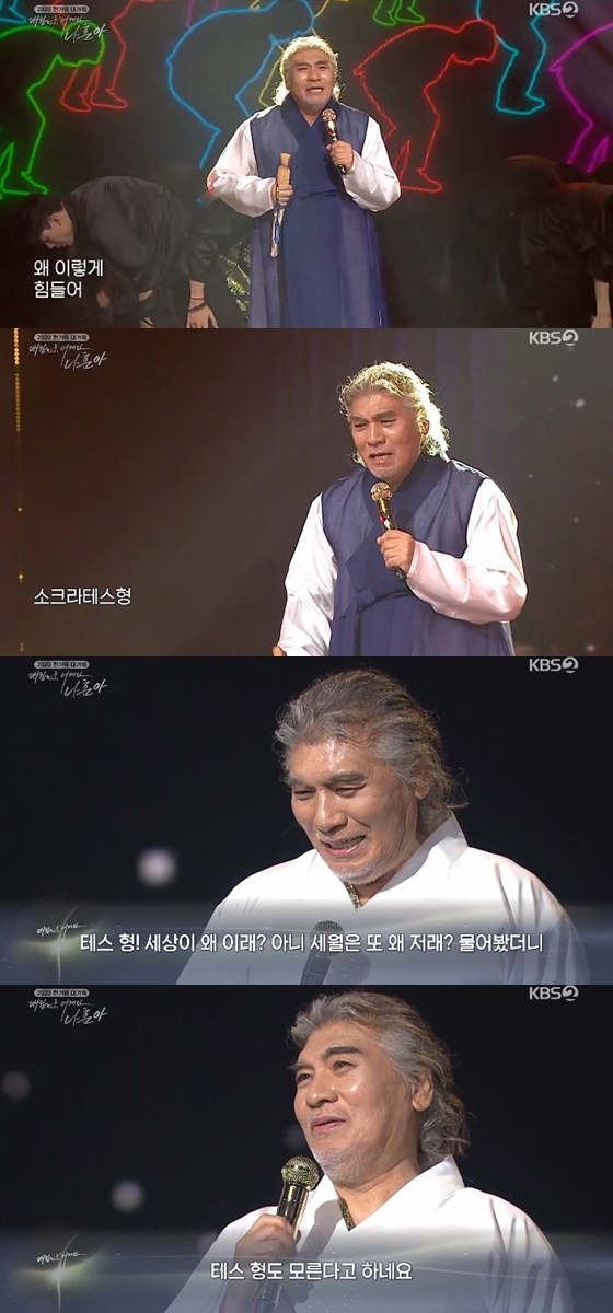 /사진=KBS 2TV '2020 한가위 대기획 '대한민국 어게인 나훈아'' 방송 화면 캡처