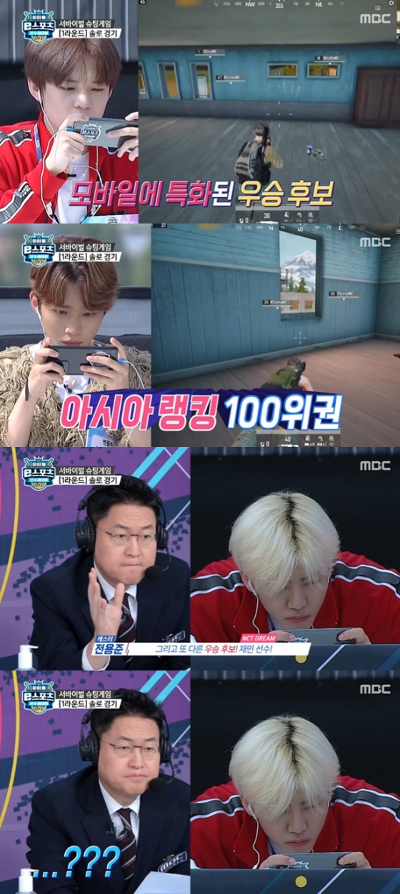/사진=MBC '아e대' 방송화면 캡처