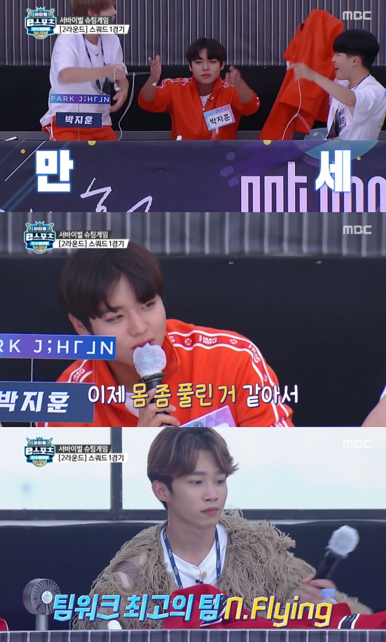 /사진=MBC '아e대' 방송화면 캡처