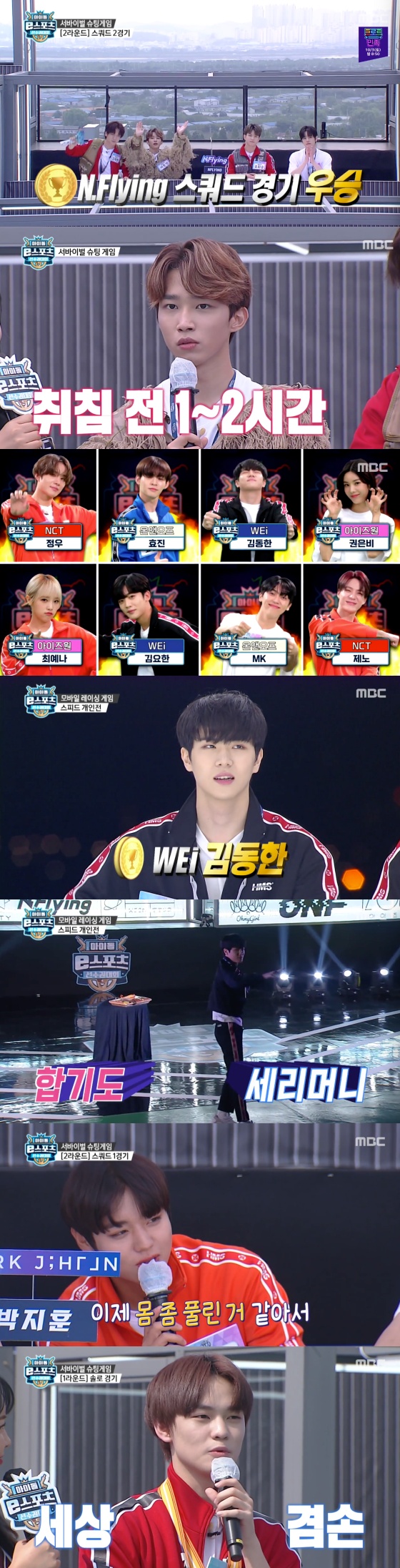 /사진=MBC '아e대' 방송화면 캡처
