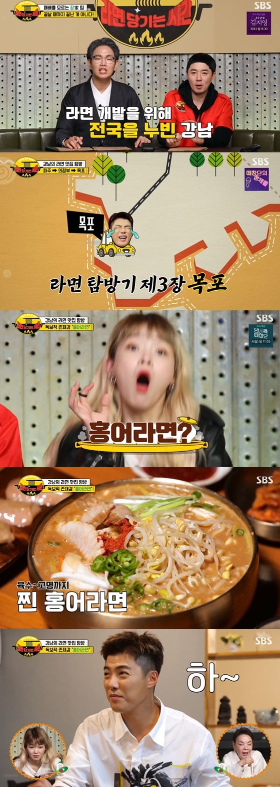 /사진= SBS 예능 '라면 당기는 시간' 방송 화면