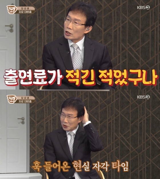 /사진=KBS 2TV 'TV 라때는' 방송화면 캡처