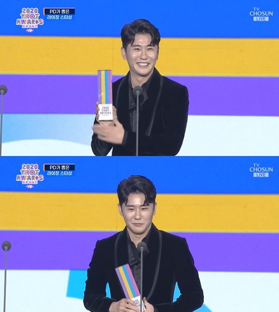 /사진=TV조선 '2020 트롯어워즈' 방송화면 캡처