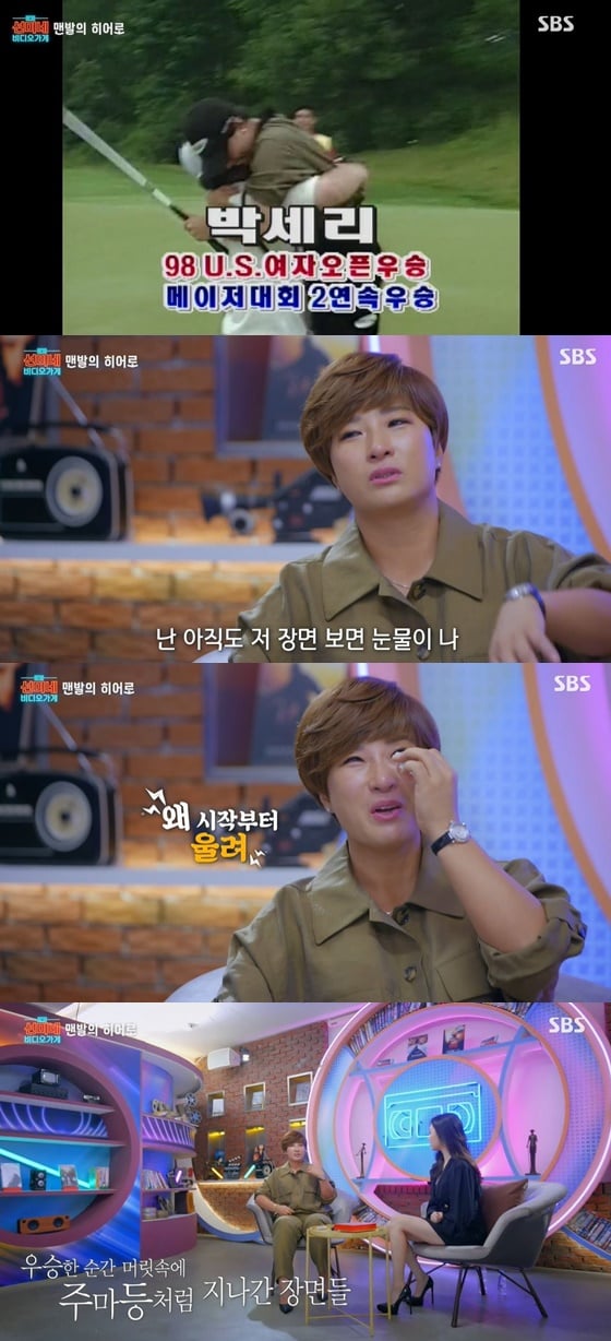 /사진= SBS 예능 '선미네 비디오가게' 방송 화면