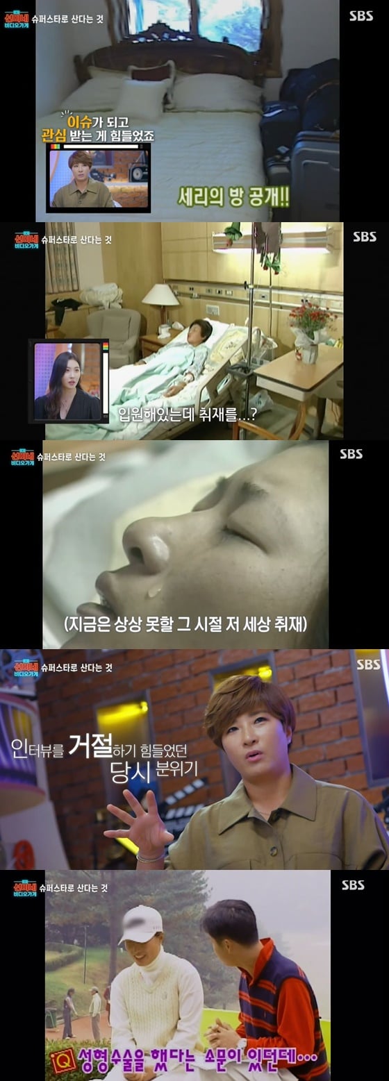 /사진= SBS '선미네 비디오가게' 방송 화면