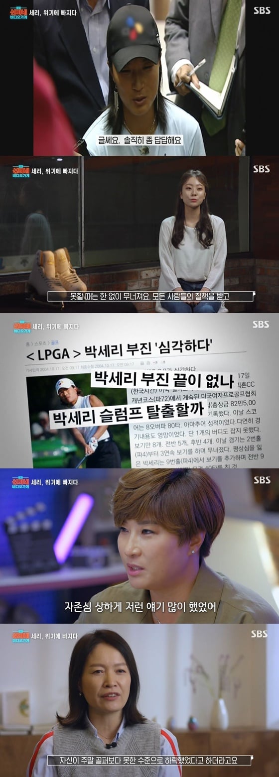 /사진= SBS '선미네 비디오가게' 방송 화면