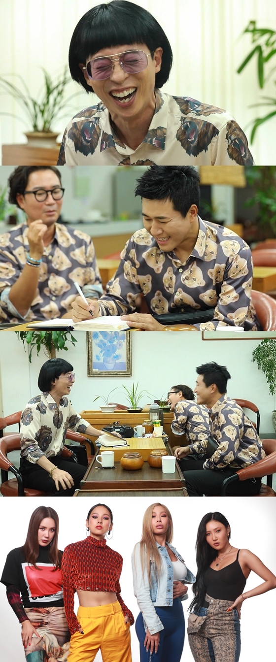 /사진제공=MBC '놀면 뭐하니?'