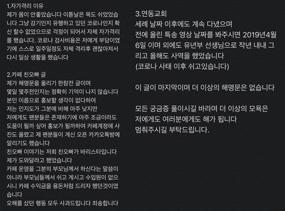 /사진=아리 트위터