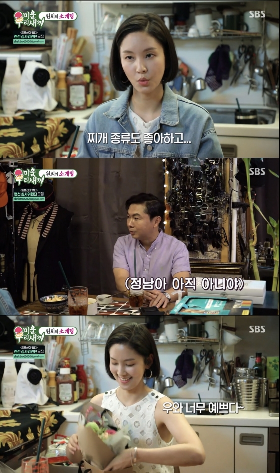 /사진=SBS '미운 우리 새끼' 방송화면 캡처