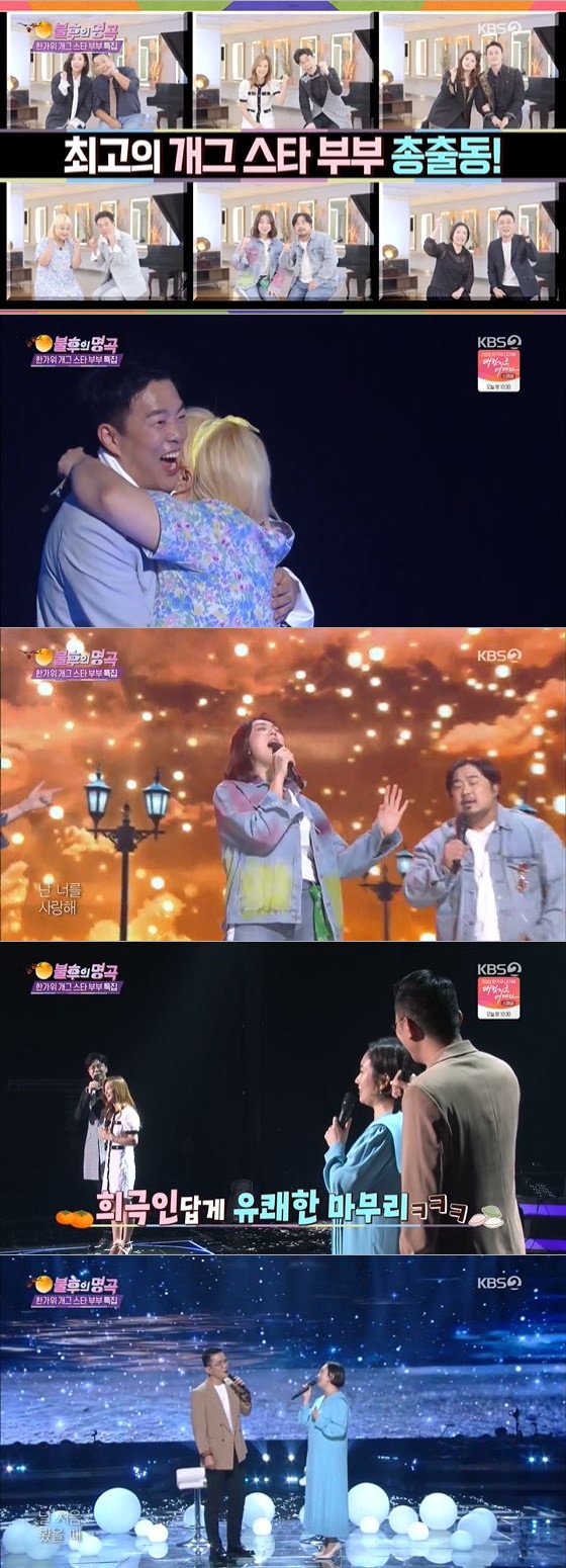 /사진= KBS 2TV '불후의 명곡' 방송화면 캡쳐