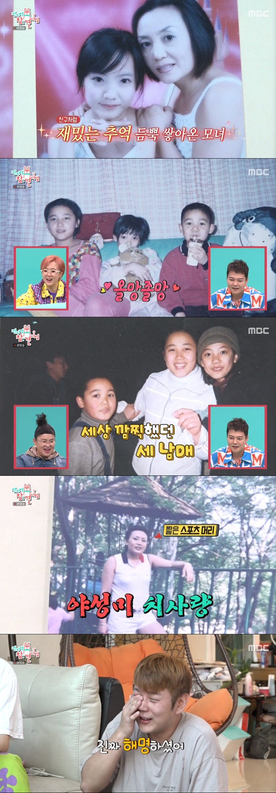 /사진=MBC'전지적 참견시점' 방송 화면 캡처