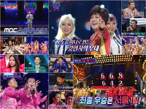 /사진='트로트의 민족'