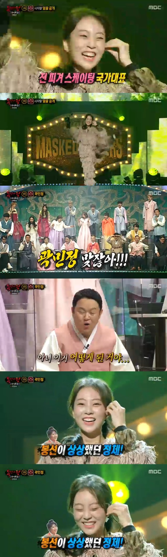 /사진=방송화면 캡처