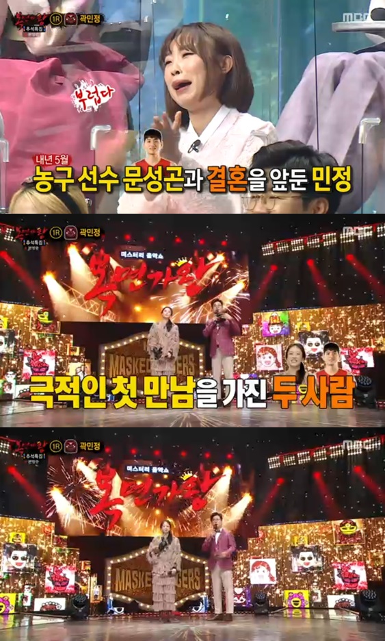 /사진=방송화면 캡처