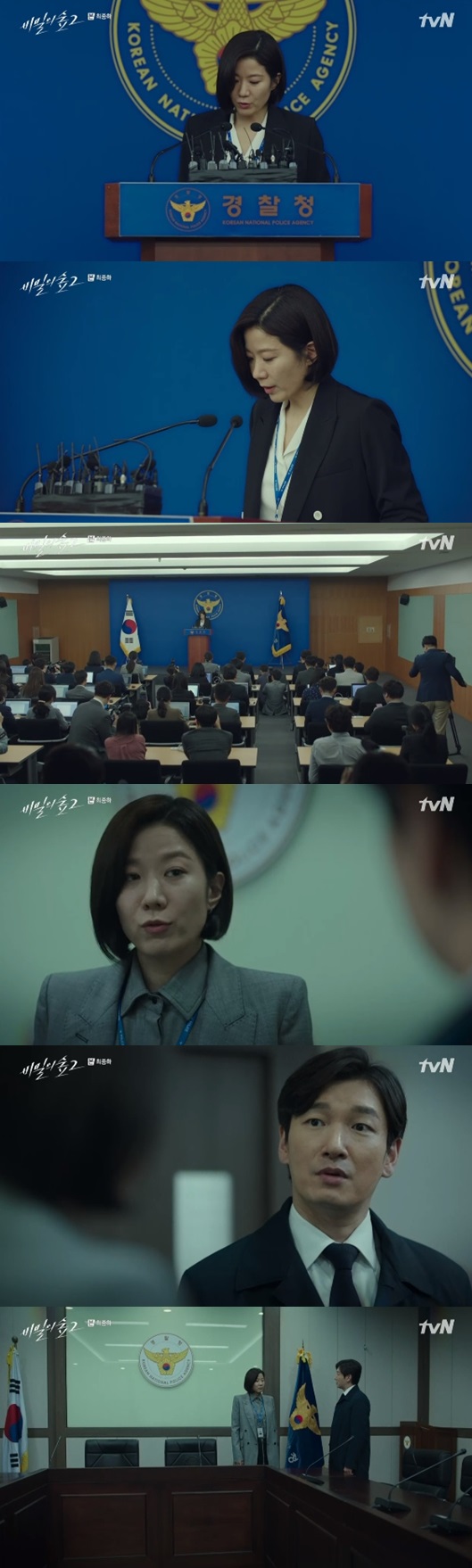 /사진='비밀의숲2' 방송화면 캡처