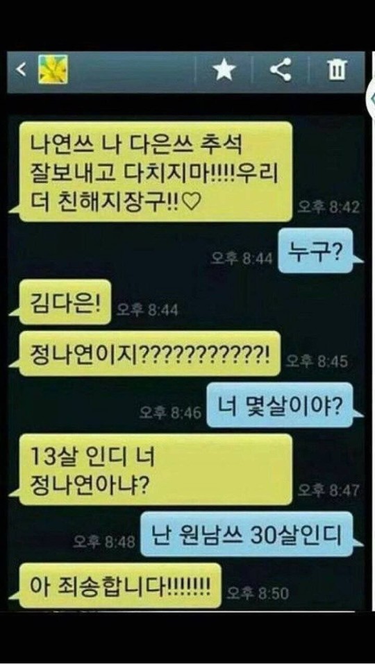 /사진=빈시트 멤버 송지아의 관련 유명 짤방 캡쳐본