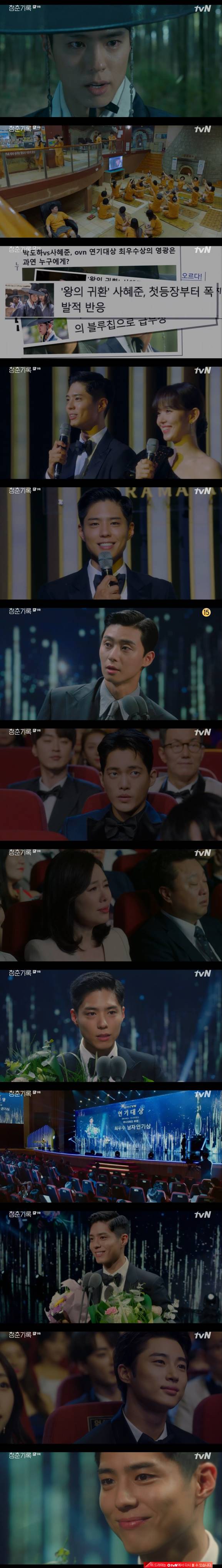 /사진=tvN '청춘기록' 방송화면 캡처