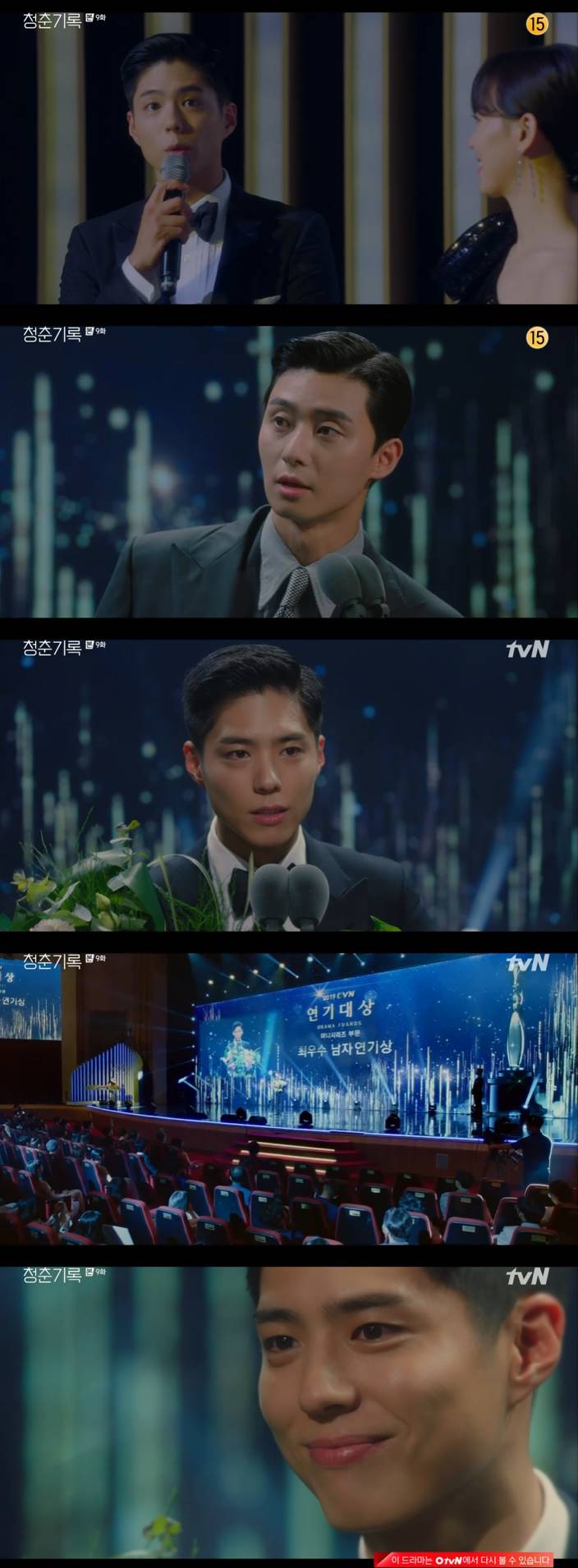 /사진=tvN '청춘기록' 방송화면 캡처