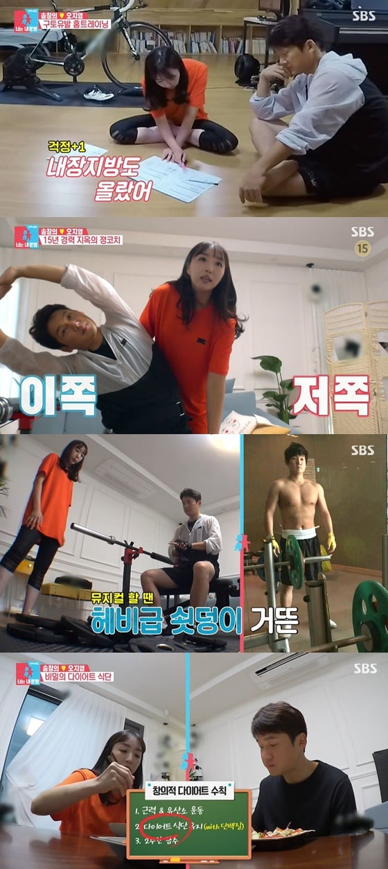 /사진= SBS 예능 '동상이몽2 - 너는 내 운명' 방송 화면