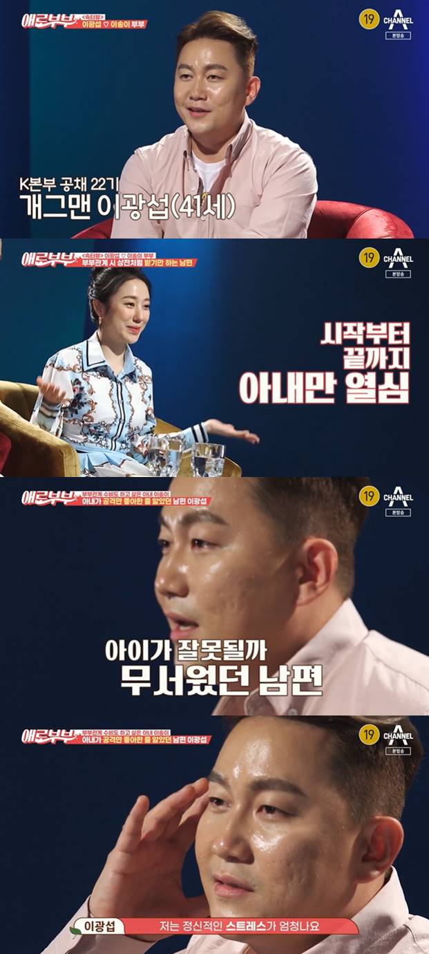 /사진=채널A '애로부부' 방송화면 캡처